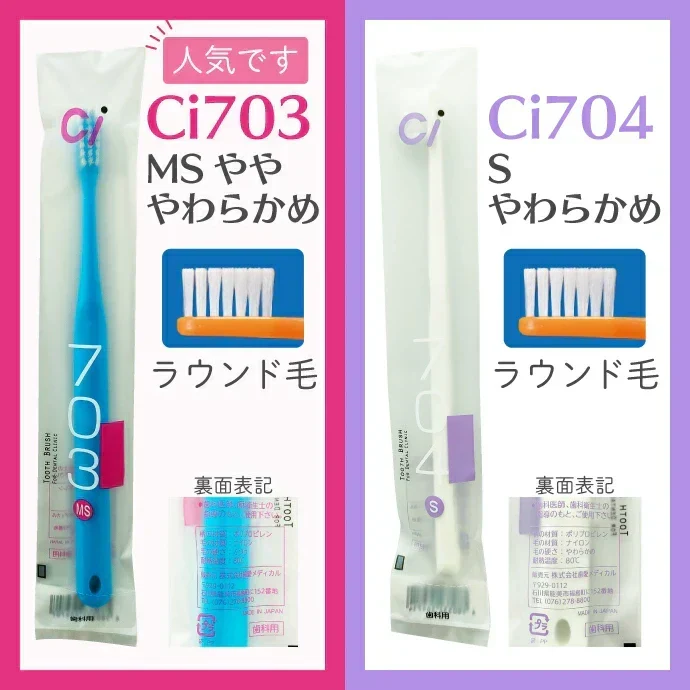 歯ブラシ まとめ買い Ci700 極薄ヘッド (超先細+フラット毛) スライドキャップ付 Sやわらかめ 50本入り