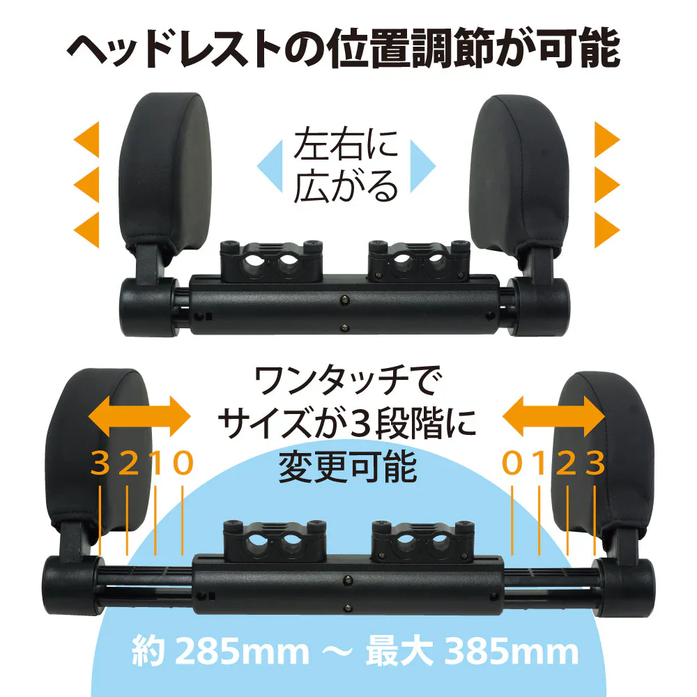 車用 子供 大人 サイド ヘッドレスト 枕 ネック クッション パッド ピロー 寝違い 快適 ドライブ 休憩 睡眠 レジャー 長距離 運転 営業 フック 付き 家族 友人 友達 取付簡単 工具不要 子ども こども 昼寝 送料無料 旅行 トラベル