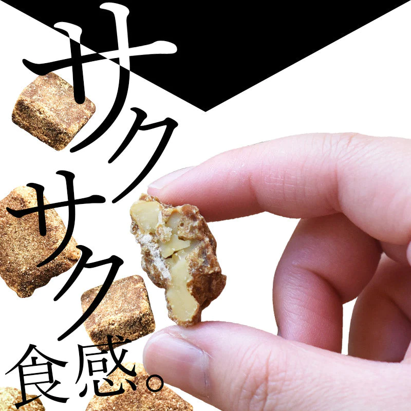 サクサクくるみ黒糖（400g）【エコ得】