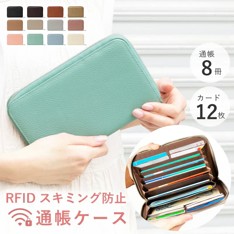 【ミント】【商品名：通帳ケース2】