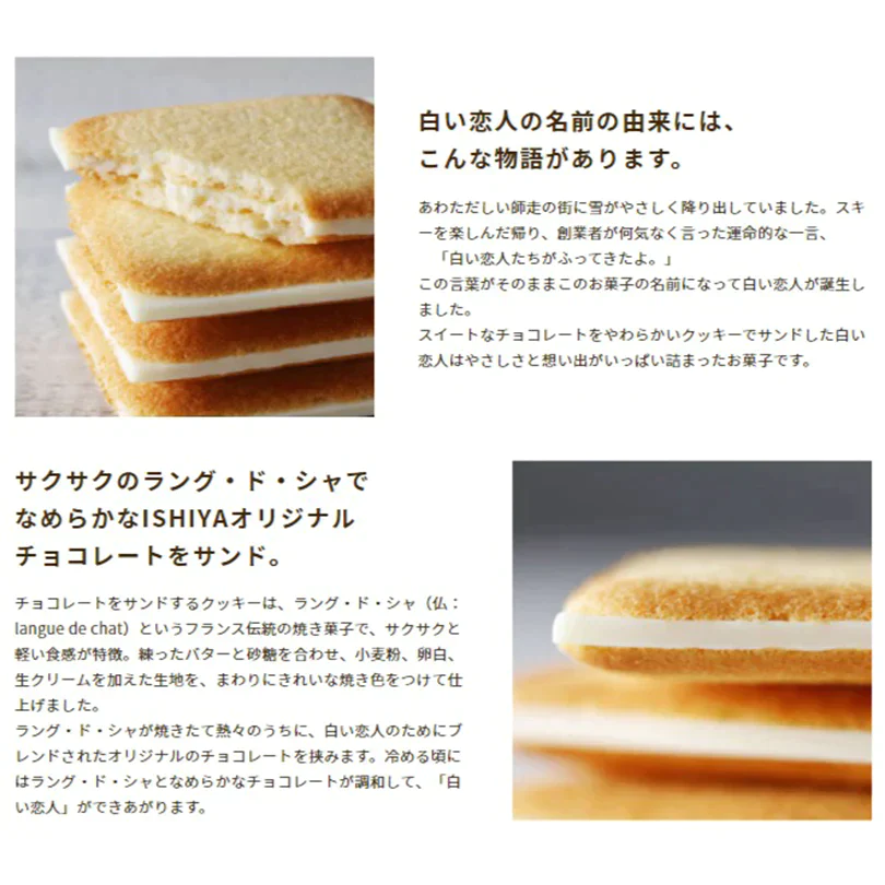 【北海道限定】白い恋人 ホワイト【18枚入 ×2箱】石屋製菓