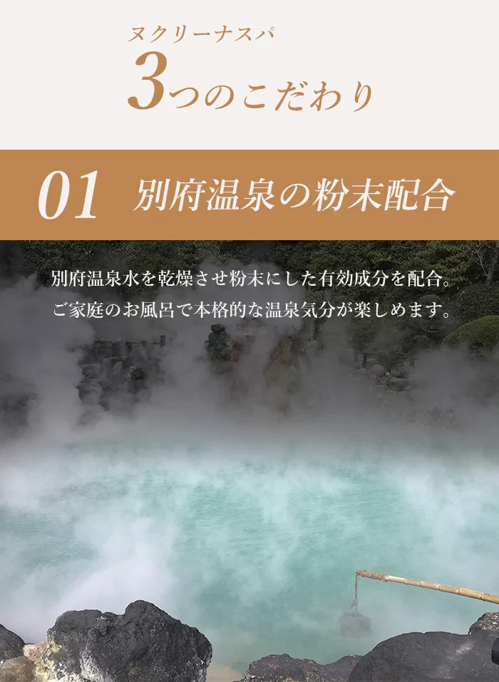 【本格的な温泉気分】ヌクリーナスパ 7包 / 薬用入浴剤 ギフト 別府 海地獄 温泉 7包 小分け 個包装 温まる リラックス プレゼント 女性 安い 日本製 おすすめ