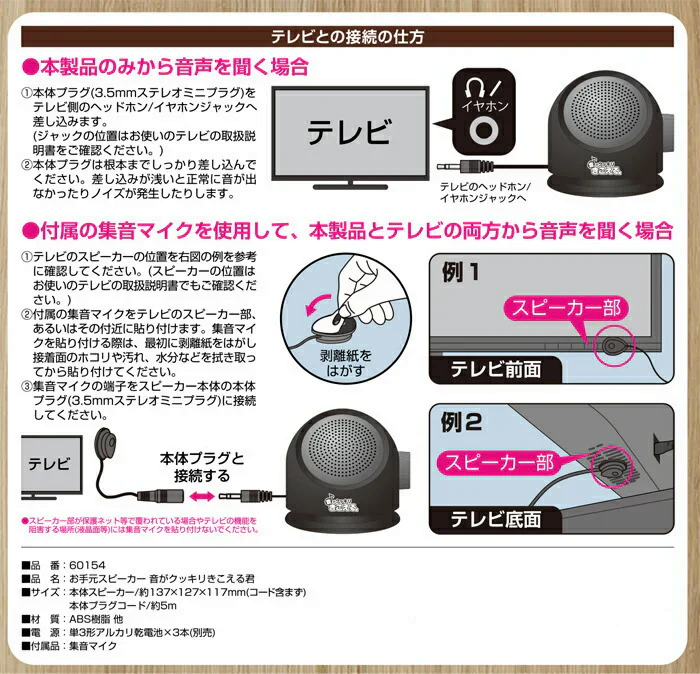 【テレビの音が手元で聴こえる】テレビ スピーカー 高齢者 手元スピーカー有線 テレビ音源 大音量 置き型 ギフト プレゼント おじいちゃん おばあちゃん 敬老の日 父の日 母の日 60代 70代 80代