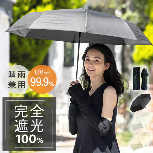 【商品名：日傘】【A】