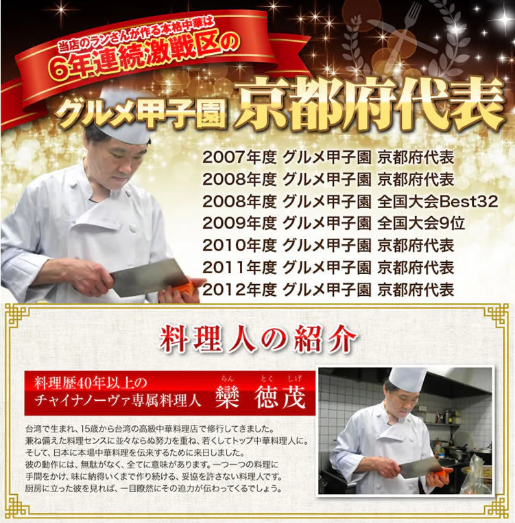 厳選中華10品セット