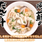 阿蘇のだんご汁 みそ味 4食 生麺 熊本名物 だご汁 だんご麺 郷土料理 ご当地