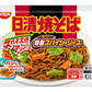 冷凍食品 コスパに優れた 満ぷく10袋セット 日清冷凍ラーメン 焼きそば 王将羽根つき餃子 焼きおにぎり チャーハン