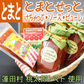 桃太郎トマト使用 マダム農家の手作り とまとせっと とまとけちゃっぷx3/トマトピューレx1/トマトソースx1
