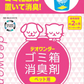 デオワンダー ゴミ箱 消臭剤 ペット用 1ヶ月×2個入×3個セット