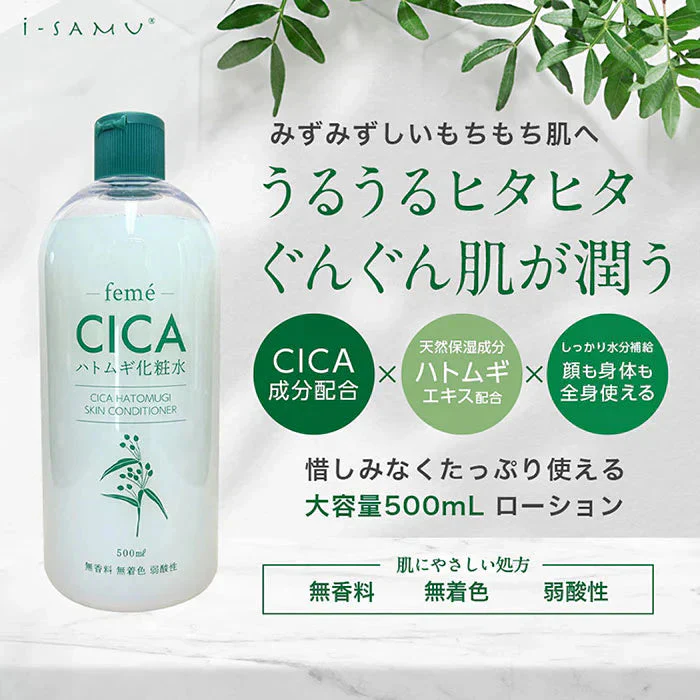 【500ml×2本】CICA シカ ハトムギ化粧水 大容量 保湿 肌荒れ 鎮静 ニキビケア 毛穴 保湿 / 敏感肌 乾燥肌 混合肌 30代 40代 50代 60代
