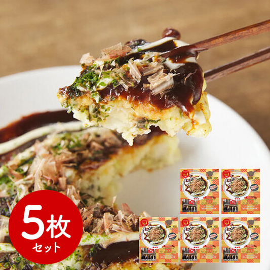 大阪 ゆかり お好み焼き豚玉5枚セット 和風惣菜 お好み焼【送料込み】【二重包装不可】【お届け不可地域：離島】