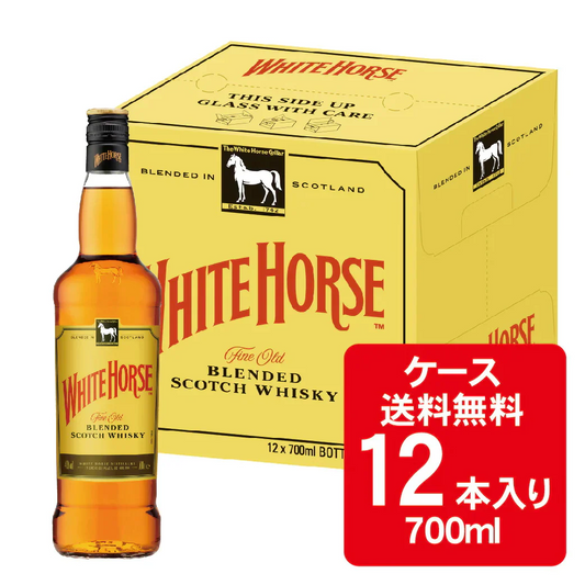 【送料無料】キリン ホワイトホース ファインオールド 700ml×12本【北海道・沖縄県・東北・四国・九州地方は必ず送料が掛かります】