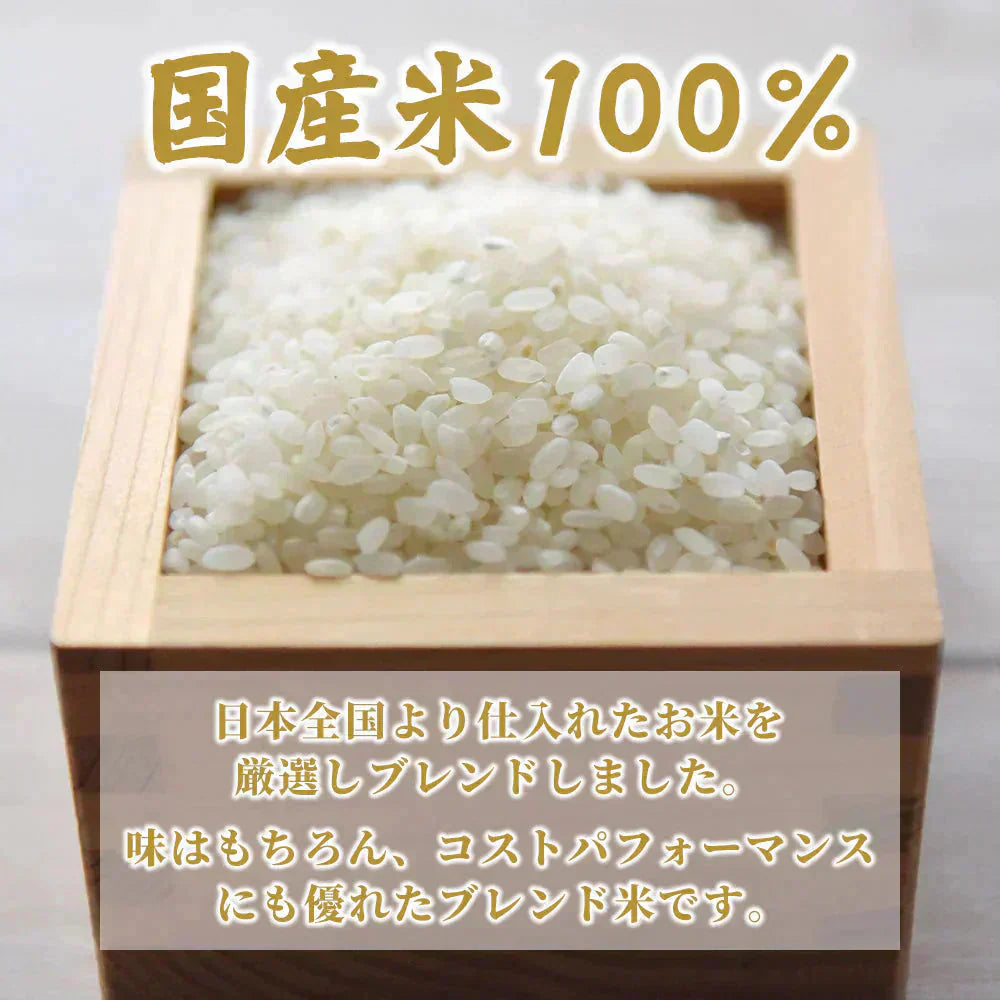 【白米】 俵米 30kg(5kg×6袋) [国産100％ブレンド米] 国産 複数原料米 ブレンド米 送料無料 精米工場からの直送品