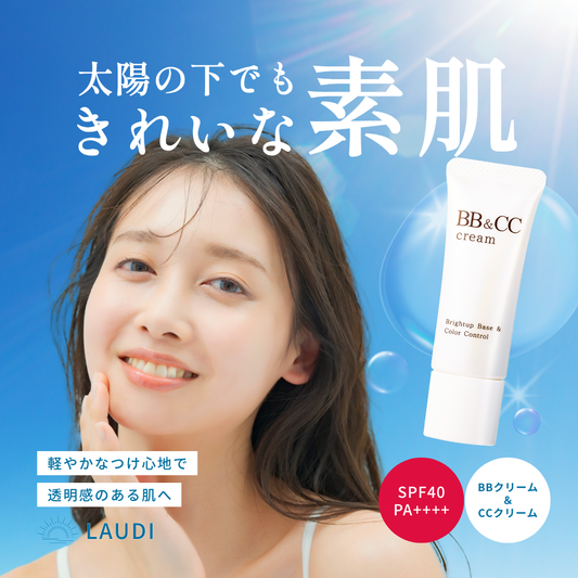 クリアグレージュ:モリンガオイル配合！【BB＆CCクリーム】 25g SPF40 PA++++ 保湿力抜群 UVブロック 素肌仕上げ 透明感UP！保湿 乾燥肌 透明感 色白肌用