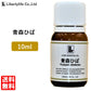 アロマオイル 青森ひば油 精油 エッセンシャルオイル  (10ml)