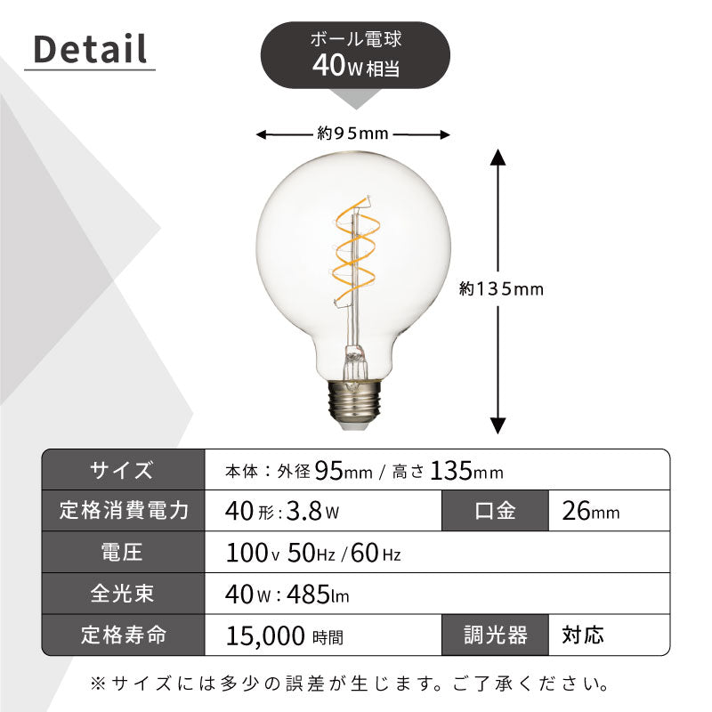 【40W形相当】LED電球 40W 60W E26 調光器対応 一般電球 照明 節電 全方向 高輝度 電球 電球色 フィラメント電球 LED レトロ電球 led電球 透明 クリア電球 明るい エジソンバルブ 40形 60形 相当 おしゃれ 暖色 省エネ 長寿命 プレゼント 新生活