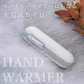 超軽量・僅か110g！！ ＼カラーランダム1点／充電式 カイロ 携帯式 カイロ モバイル電源機能 1台2役 防寒グッズ 年寄り 寒さ対策 女性 女の子 子ども かわいい プレゼント クリスマス 誕生日 両面発熱 速暖 温度制御 大容量 収納バッグ付き 冷え性 充電カイロ PSE認証 iphone充電器【品質保証】クリスマスプレゼント 電気カイロ 携帯式 特殊時期対策 ハンディカイロ 充電式カイロ 女性 女の子 ギフト 誕生日 還暦 結婚式 結婚記念日 適格請求書発行可能