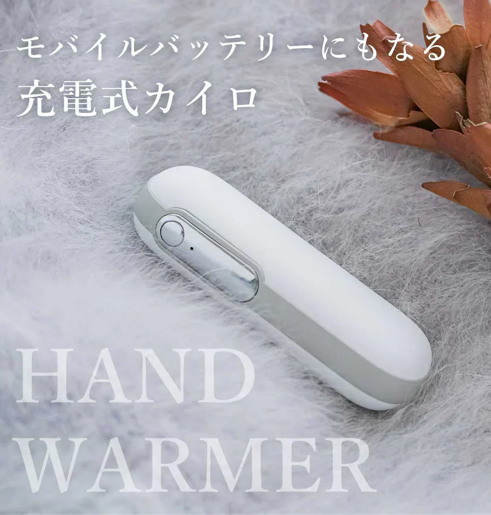 超軽量・僅か110g！！ ＼カラーランダム1点／充電式 カイロ 携帯式 カイロ モバイル電源機能 1台2役 防寒グッズ 年寄り 寒さ対策 女性 女の子 子ども かわいい プレゼント クリスマス 誕生日 両面発熱 速暖 温度制御 大容量 収納バッグ付き 冷え性 充電カイロ PSE認証 iphone充電器【品質保証】クリスマスプレゼント 電気カイロ 携帯式 特殊時期対策 ハンディカイロ 充電式カイロ 女性 女の子 ギフト 誕生日 還暦 結婚式 結婚記念日 適格請求書発行可能