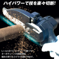チェーンソー 充電式 バッテリー1個・充電器付 小型 6インチ マキタ バッテリー対応 電動ノコギリ ハンディチェーンソー 安全ロック 家庭用 強力 軽量 剪定 木工 片手 女性 国華園