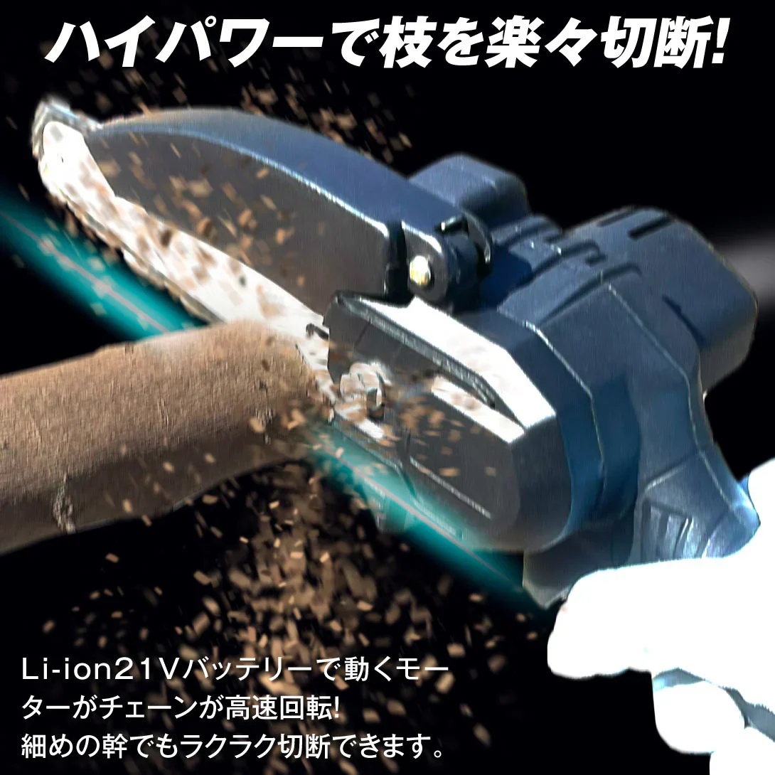 チェーンソー 充電式 バッテリー1個・充電器付 小型 6インチ マキタ バッテリー対応 電動ノコギリ ハンディチェーンソー 安全ロック 家庭用 強力 軽量 剪定 木工 片手 女性 国華園