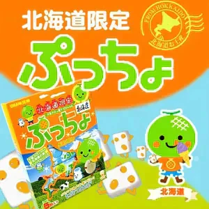 【北海道限定】ぷっちょ 夕張メロン【1箱(5本入り)】UHA味覚糖 新千歳空港 お土産