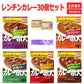 新着 レンジタイプレトルトカレー  江崎グリコ カレー職人170g 30個セット ビーフカレー 欧風カレー 老舗洋食カレー なすとトマトのカレー バターチキンカレー中辛