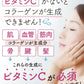 200包すごいビタミンCプレミアム