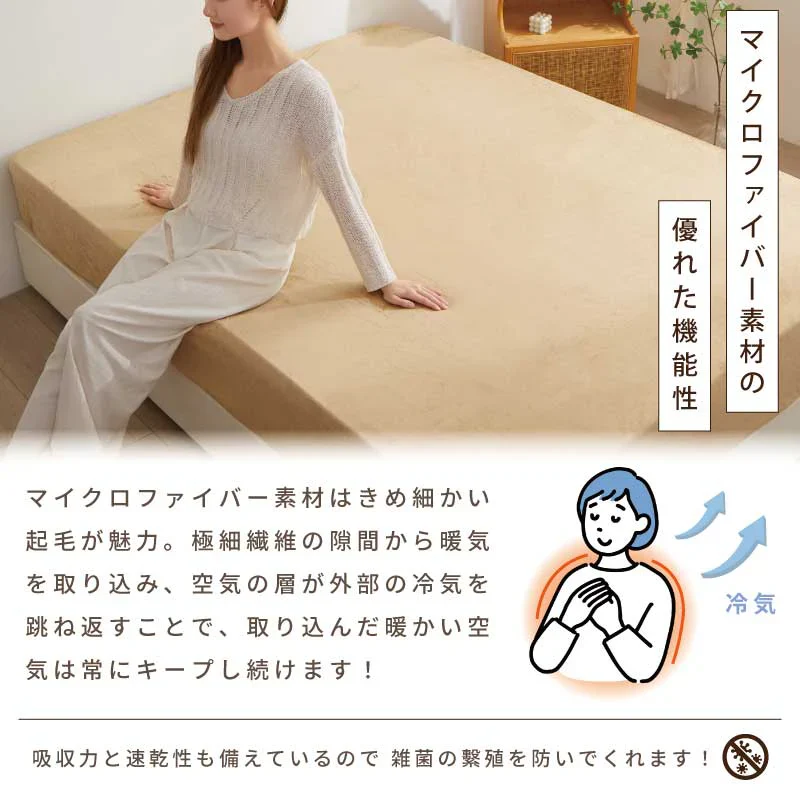 マイクロファイバーボックスシーツ 【ブラウン 140×200cm】シングル ダブル セミダブル クイーン 冬 冬用 春夏秋冬 抗菌 速乾 通気性 防ダニ 高級感 安眠 快眠 北欧風 無地 かわいい 用 夏用 秋用 冬用 おしゃれ 寝具