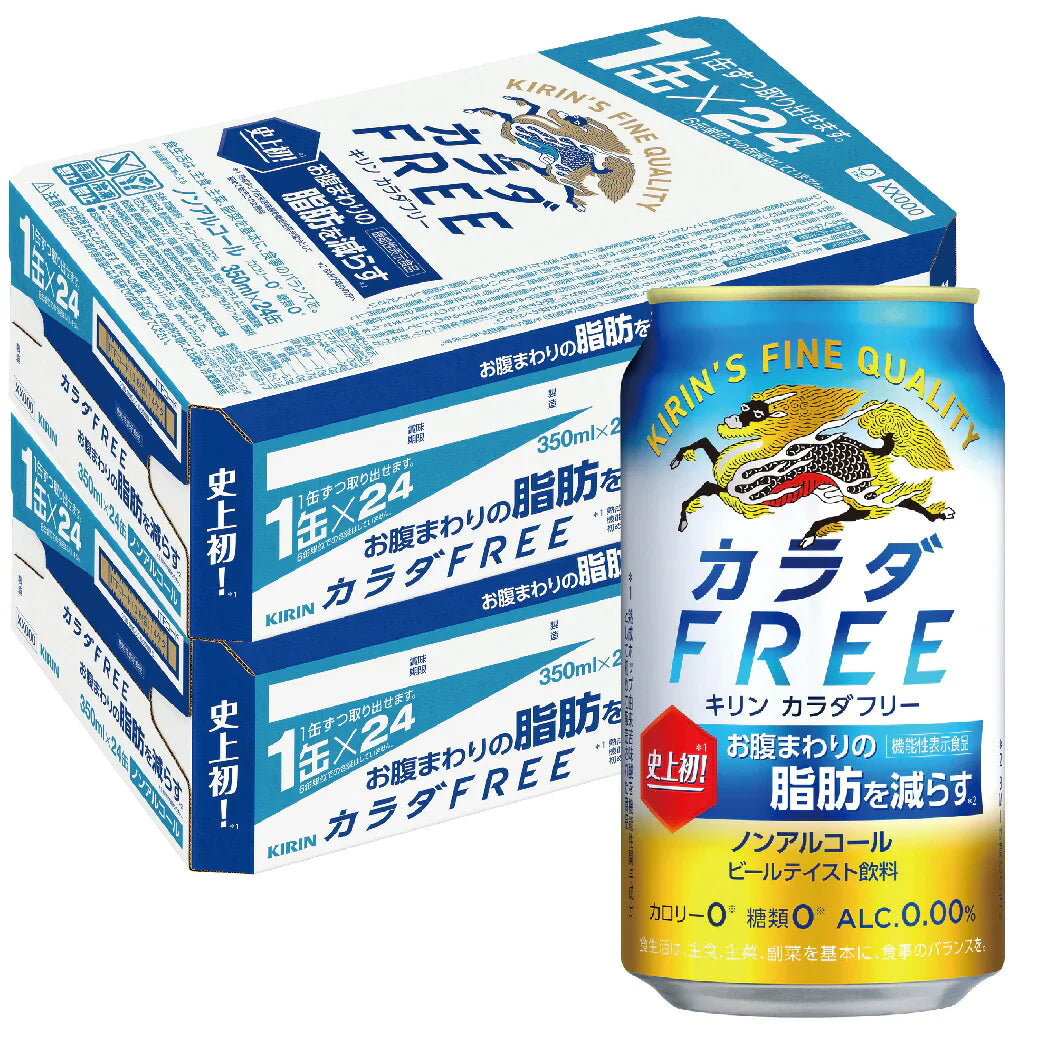 キリン カラダFREE キリン カラダフリー 350ml×48本