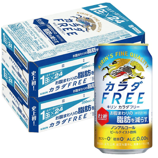 キリン カラダFREE キリン カラダフリー 350ml×48本