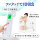 即納 非接触型 極薄 赤外線温度計 おでこ 電子体温計 ワンタッチ1秒測定 額温度 高温警告 オシャレ 物体温度 高機能体温計