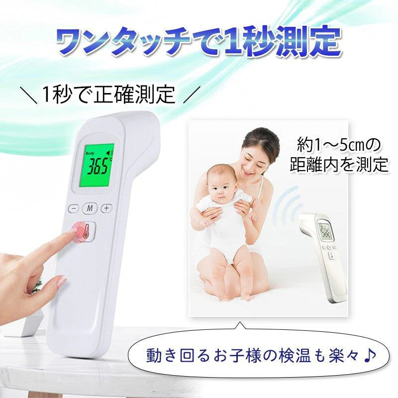 即納 非接触型 極薄 赤外線温度計 おでこ 電子体温計 ワンタッチ1秒測定 額温度 高温警告 オシャレ 物体温度 高機能体温計