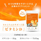 ビタミンD カルシウム入り 《約3ヶ月分》 30マイクログラム配合 ビタミン ビタミンD3 カルシウム サプリ サプリメント【大容量】