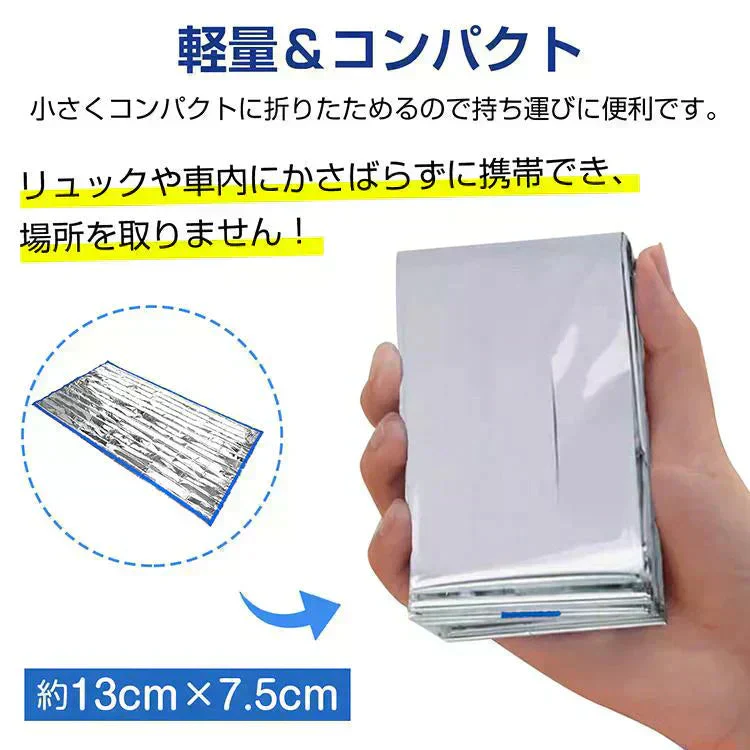 簡易 アルミシュラフ 寝袋 サバイルンケット アルミ 防災 災害 防寒 緊急用シート