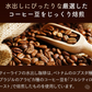 ★一番お得★水出し珈琲　５袋セット（約150杯分 コーヒーバッグ コーヒー 珈琲）