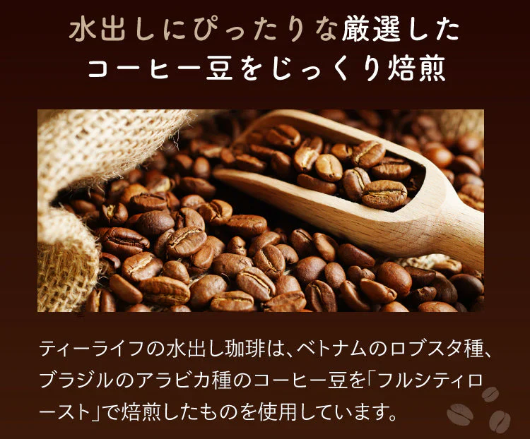 ★一番お得★水出し珈琲　５袋セット（約150杯分 コーヒーバッグ コーヒー 珈琲）