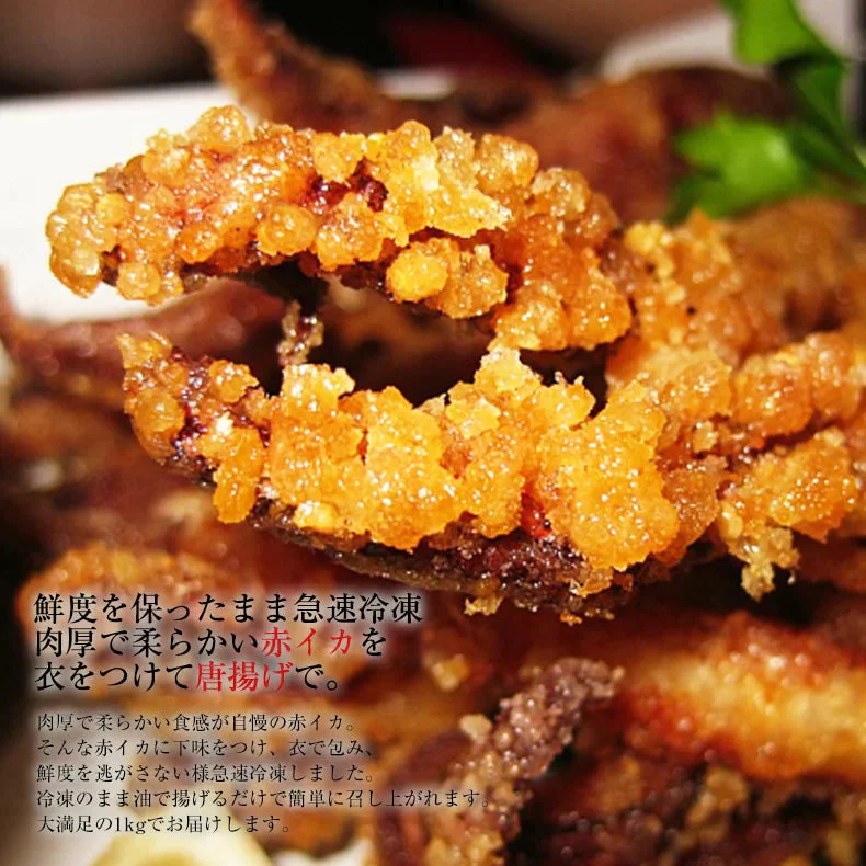 本格いかゲソ唐揚げ 1kg
