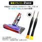 ダイソン掃除機用 蛇腹 ホース 互換 Dyson V6 V7 V8 V10 V11 DC74 対応 ソフトローラーヘッド用 専用ドライバー2本付き 修理 交換用 掃除機パーツ お得