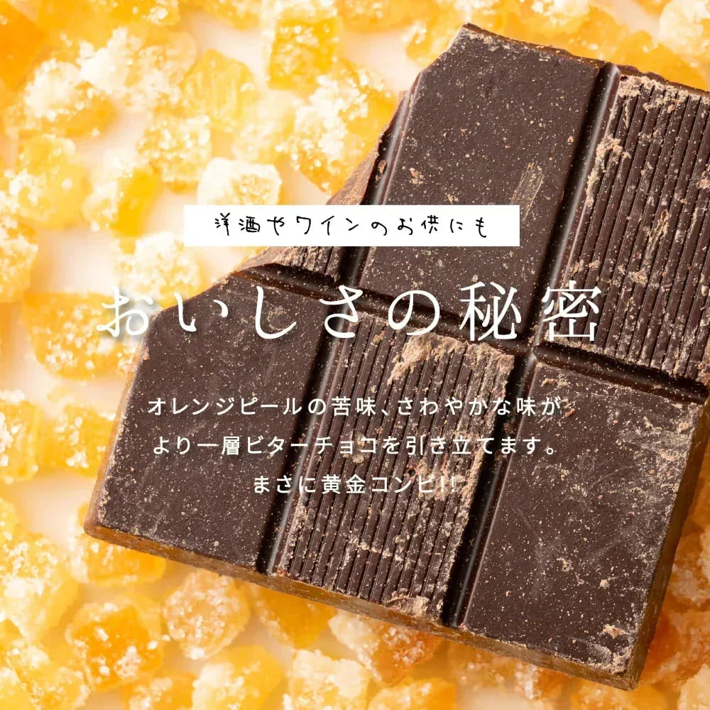 【予約商品11月16日以降順次発送】割れチョコ(オレンジピールスイート)180g 送料無料 [ クーベルチュール スイーツ ]