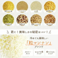 400g 白の雑穀 お試し 国産 送料無料
