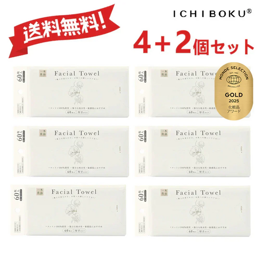 【MondeSelection金賞受賞】60枚×6点セット 360枚 敏感肌に向け コットン100％ 厚手 使い捨て フェイスタオル タオル タオル フェイスタオル 敏感肌 クレンジングタオル クレンジングタオル フェイシャルタオル 洗顔タオル コンパクト 化粧 メイク落とし 美容師研修 オーガニック素材使用 ティッシュ型