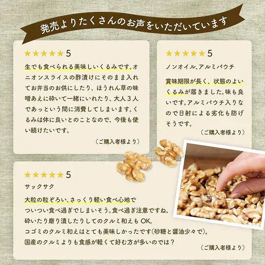 700g 生くるみ 無添加 無塩  （350g×2袋） 送料無料