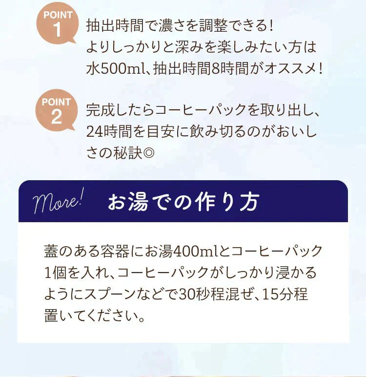 水出し珈琲　１０個入（約30杯分 コーヒーバッグ コーヒー 珈琲）