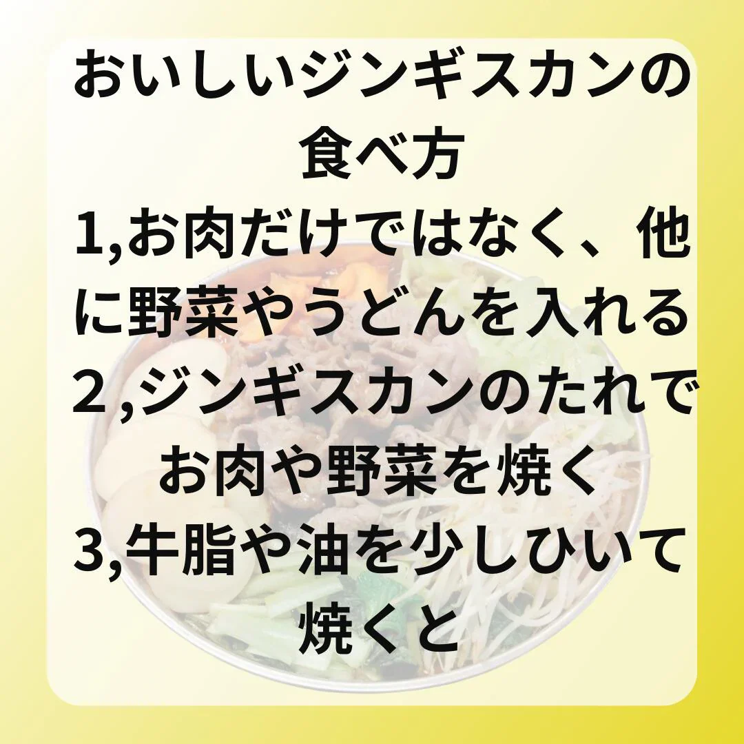 北海道名物のジンギスカン ラムスライス 1kg