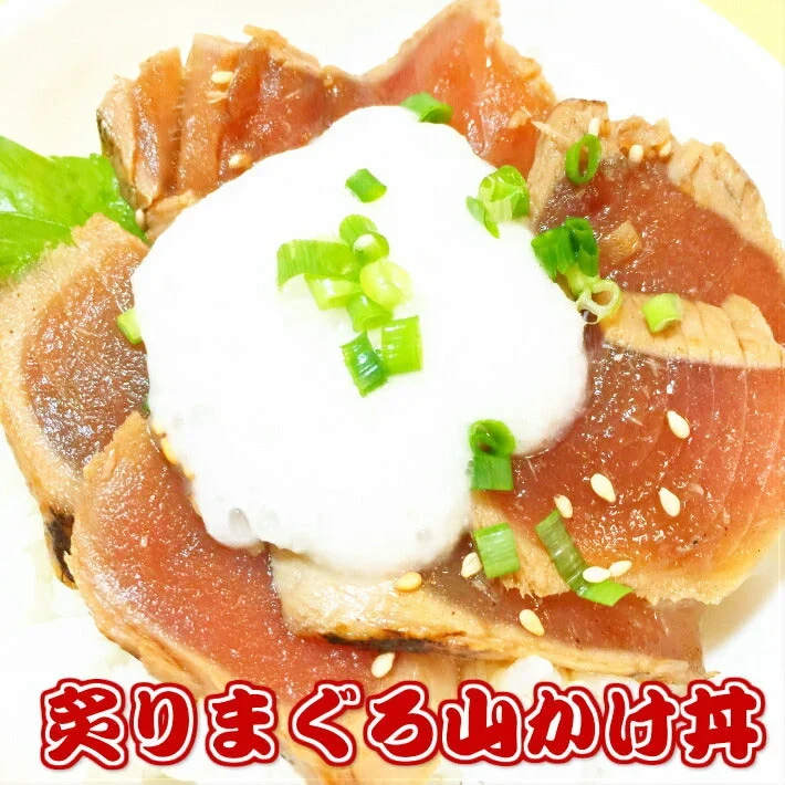 たっぷり５人前 炙りまぐろづけ丼