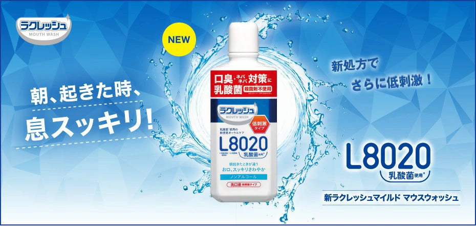 ラクレッシュ 乳酸菌L8020菌入 マイルドマウスウォッシュ(アップルミント) 1本(450ml)