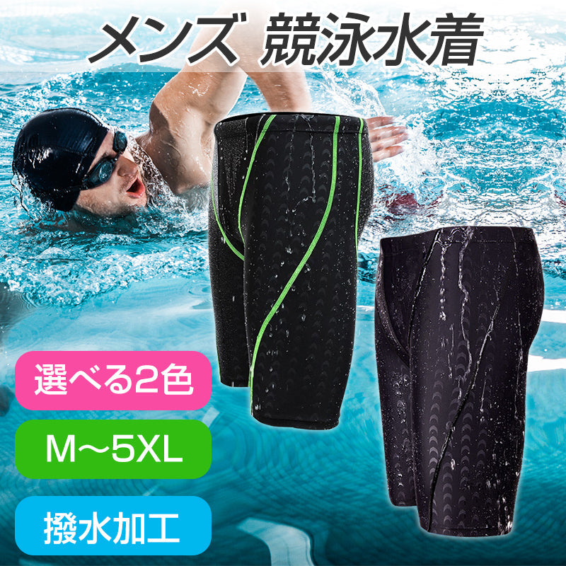 競泳水着 ブラック 4XLサイズ メンズ 男の子 ハーフパンツ フィットネス 水着 キッズ 速乾 伸縮 スリム 水泳 紐付き 男 プロ メンズ 競泳用  ジム スイミングウェア ブラック 大人