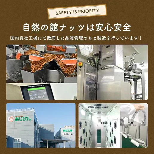 600g 3種のミックスナッツ 大容量 有塩 送料無料