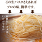生パスタ50食 リングイネ 【お買い得業務用商品】 生麺 お得 時短 本格パスタ モチモチ食感 食品 グルメ 食べ物 プレゼント ギフト ギフトセット お歳暮 御歳暮 歳暮 宅配便