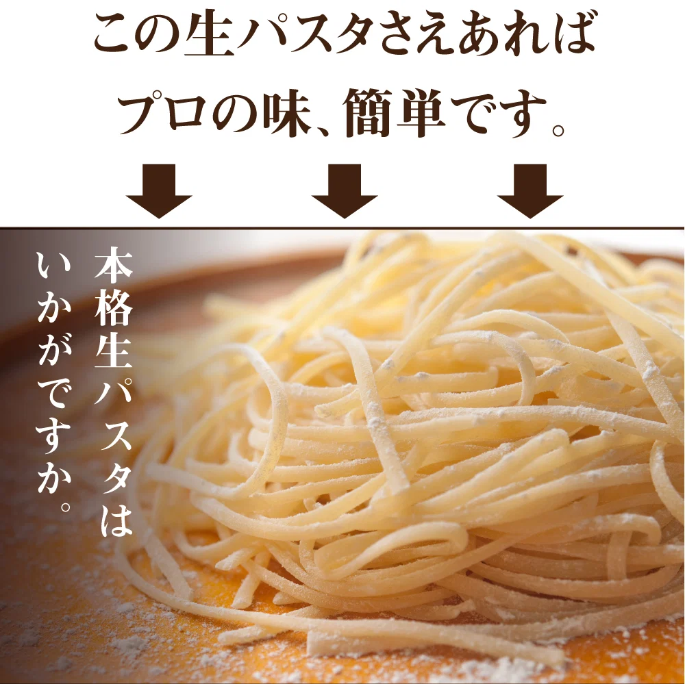 生パスタ50食 リングイネ 【お買い得業務用商品】 生麺 お得 時短 本格パスタ モチモチ食感 食品 グルメ 食べ物 プレゼント ギフト ギフトセット お歳暮 御歳暮 歳暮 宅配便